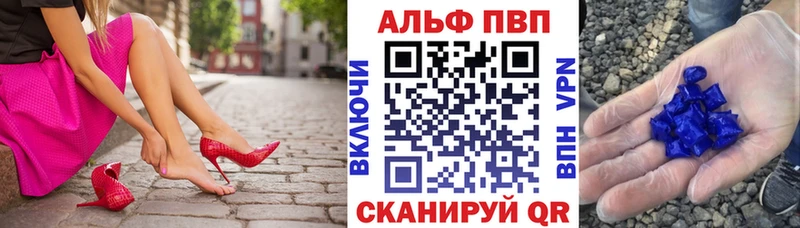 A-PVP СК  хочу наркоту  сайты даркнета формула  Рубцовск 