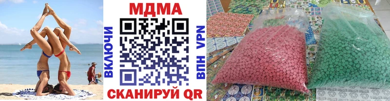 MDMA молли  купить закладку  Рубцовск 