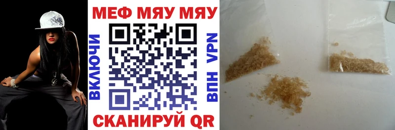 закладки  Рубцовск  Мефедрон мука 